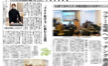 news-201224